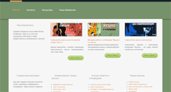 Desktop Screenshot of music-teoria.ru